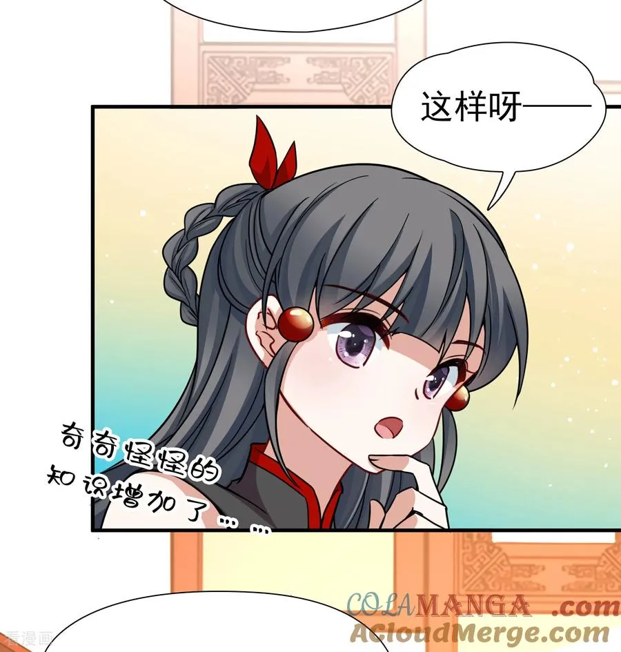 第2季第254话 消失的委托人410