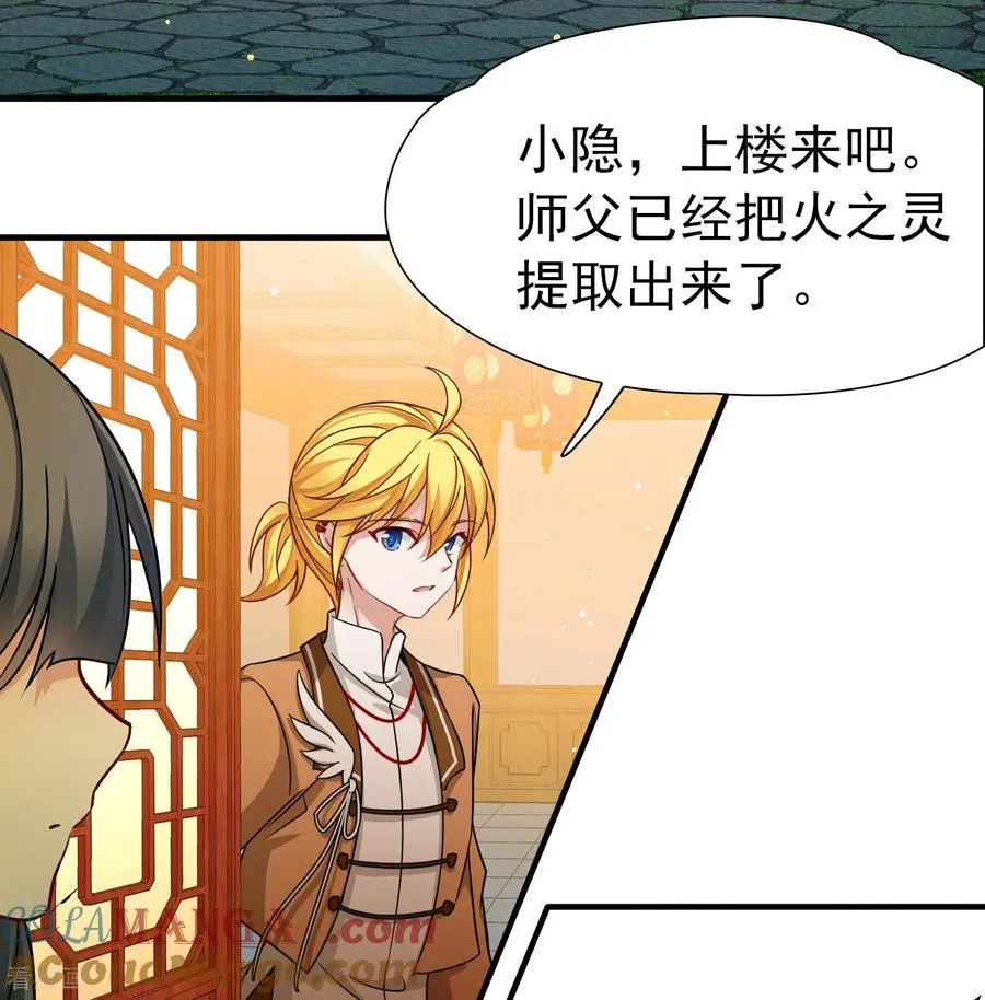 第2季第252话 失踪的委托人234