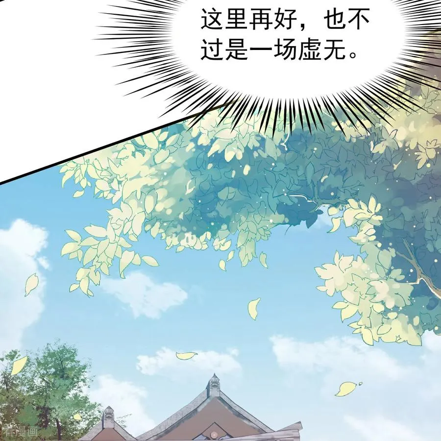 第2季第249话 公主的决定25