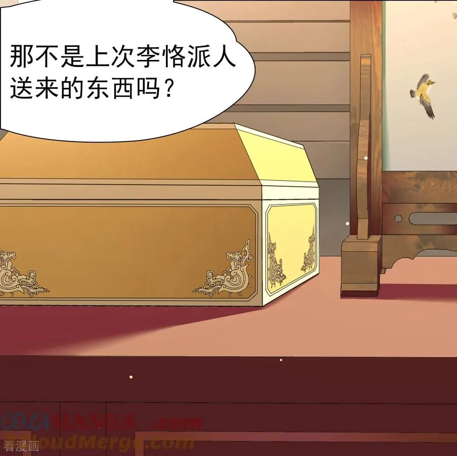 第2季第248话 公主的决定124