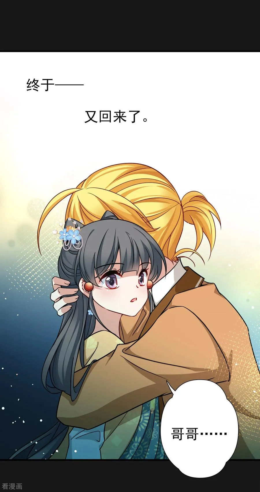 第2季第250话 尘缘尽21