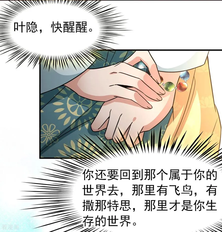 第2季第249话 公主的决定23