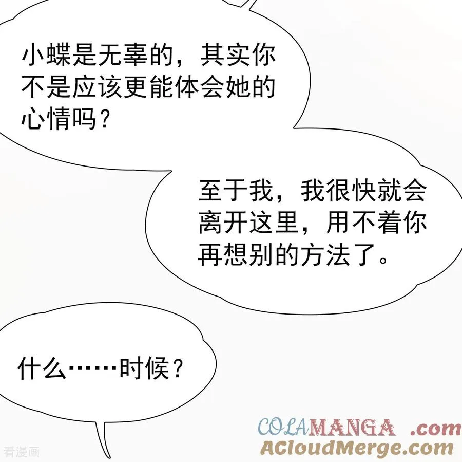 第2季第248话 公主的决定112