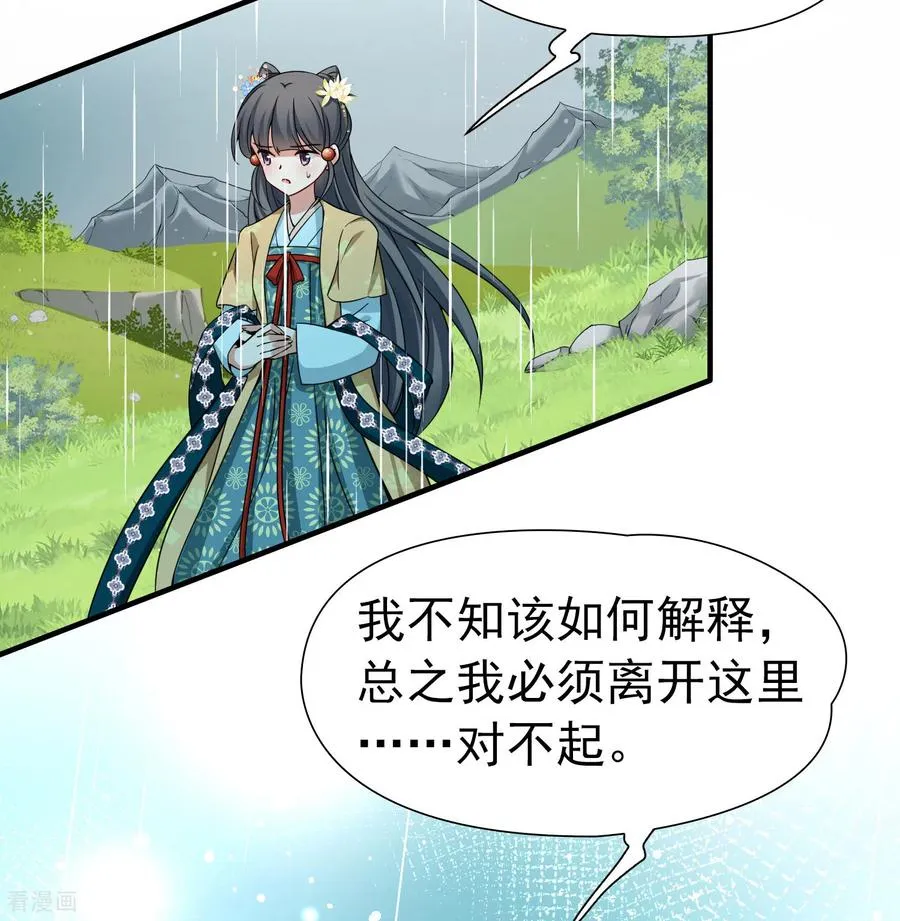 第2季第249话 公主的决定225