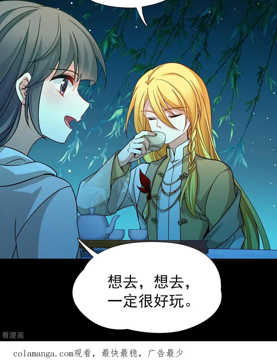 第2季第251话 失踪的委托人135