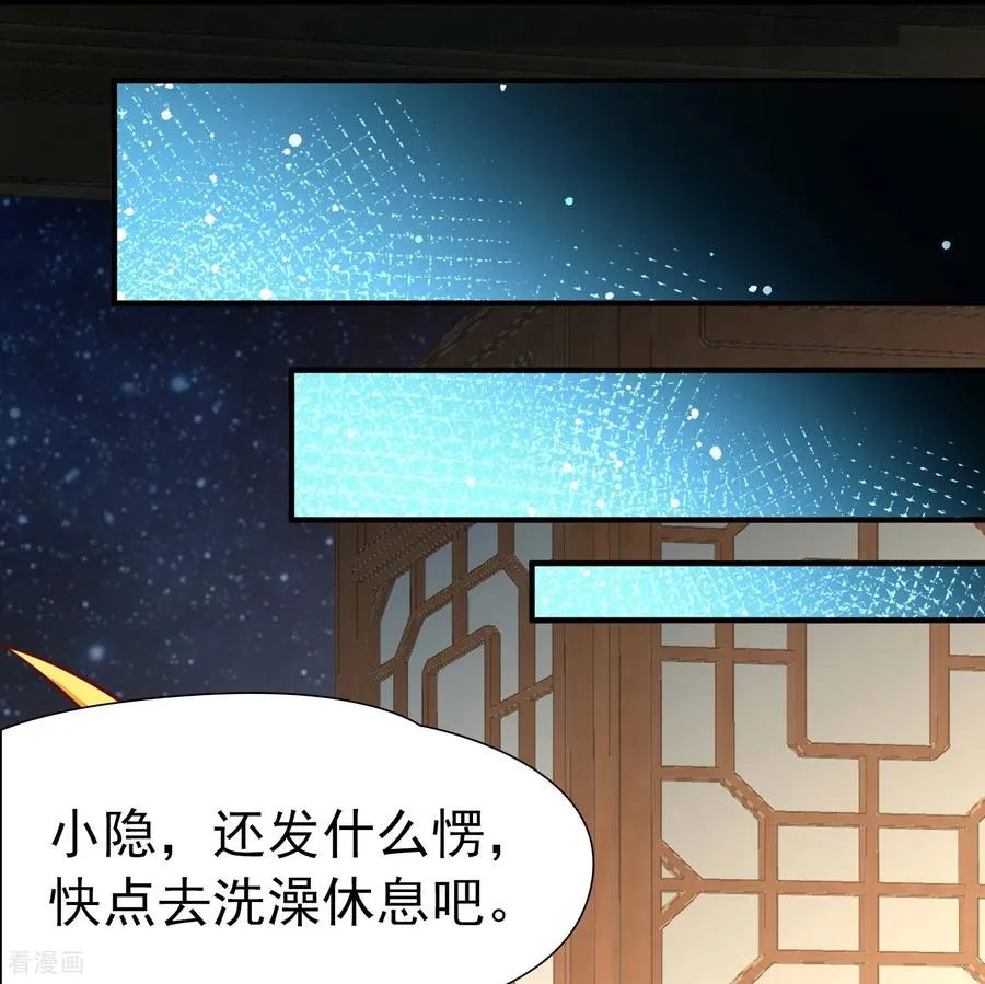 第2季第251话 失踪的委托人113