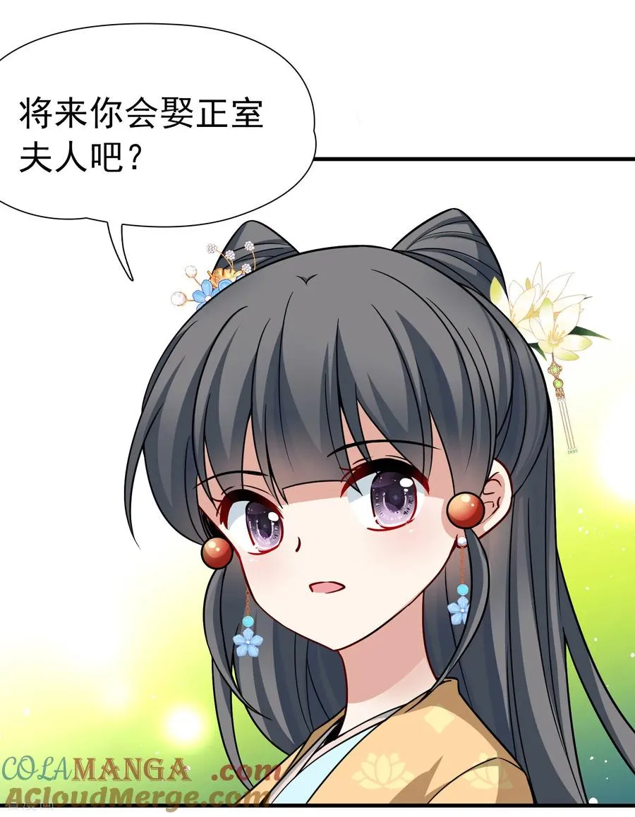 第2季第249话 公主的决定28