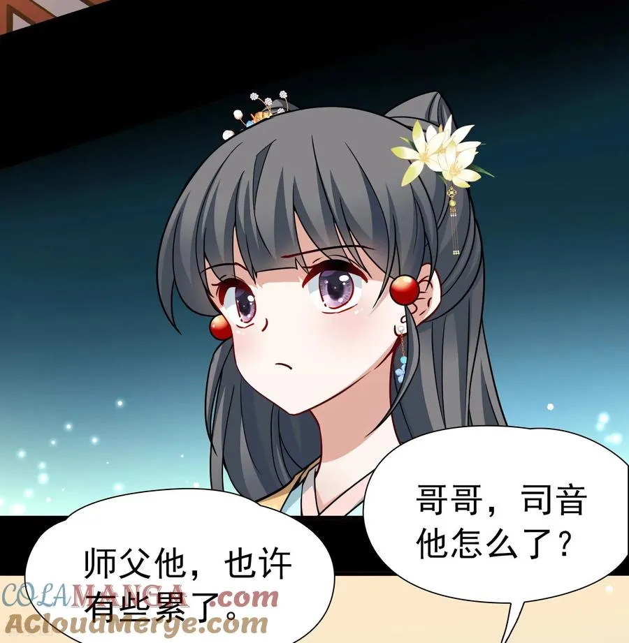 第2季第251话 失踪的委托人120