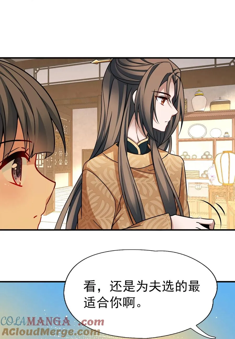 第2季第248话 公主的决定134