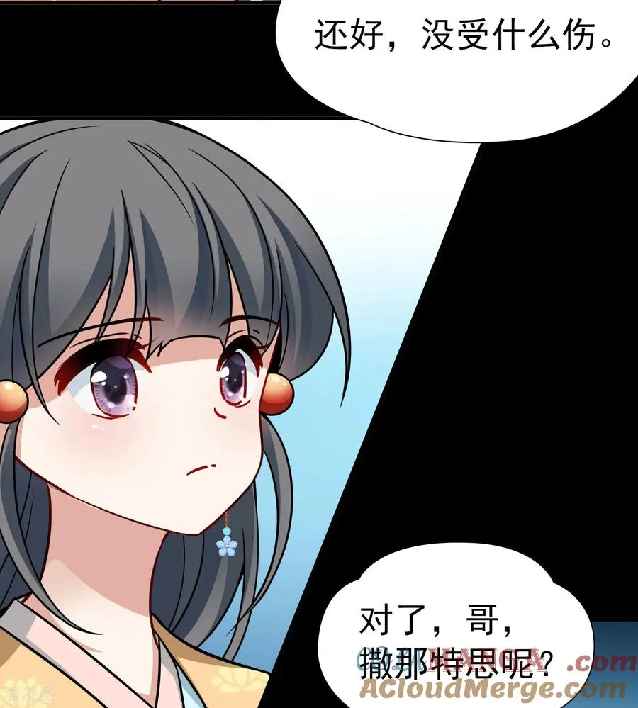 第2季第250话 尘缘尽24