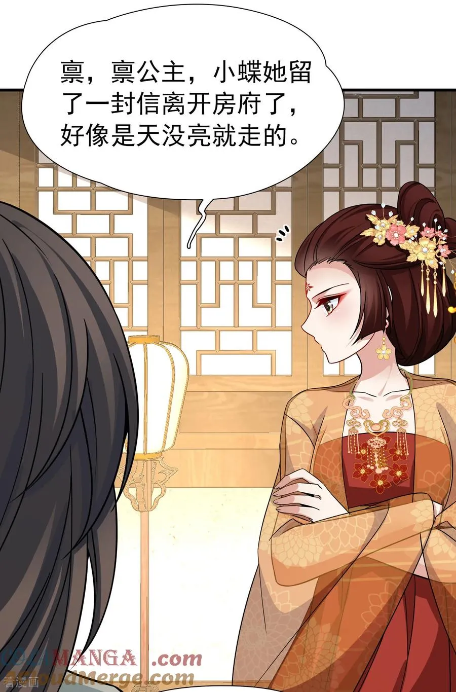 第2季第248话 公主的决定116
