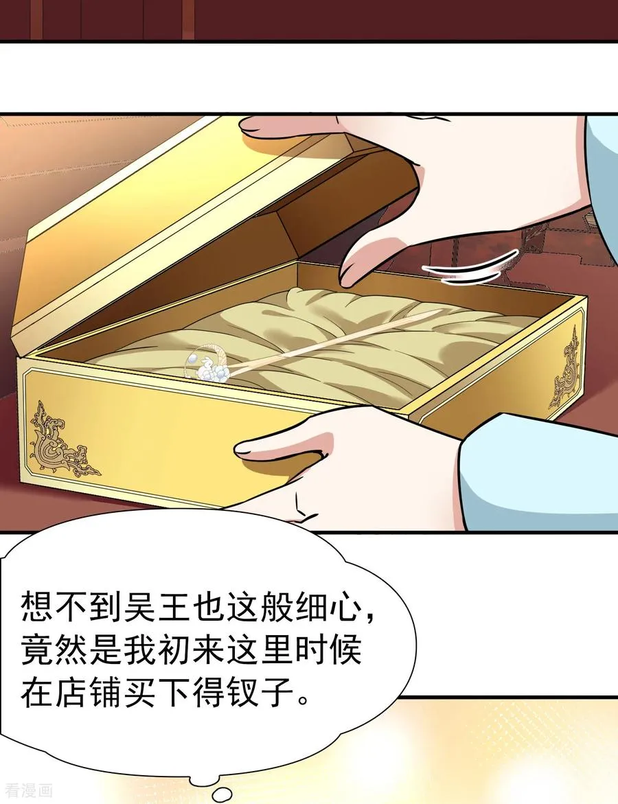 第2季第248话 公主的决定125