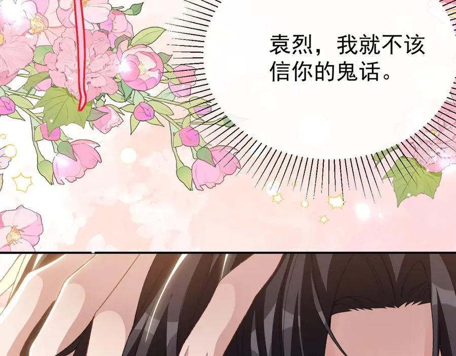 第171话 我吃醋了46