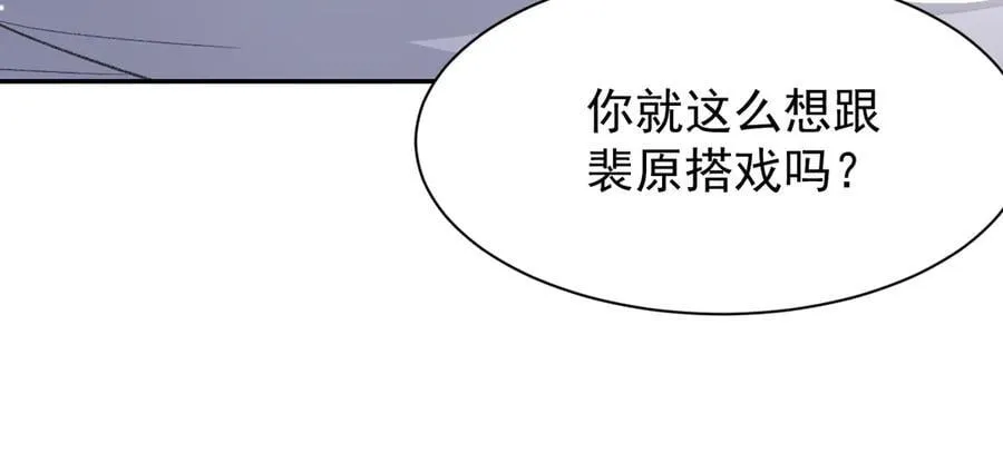 第171话 我吃醋了5