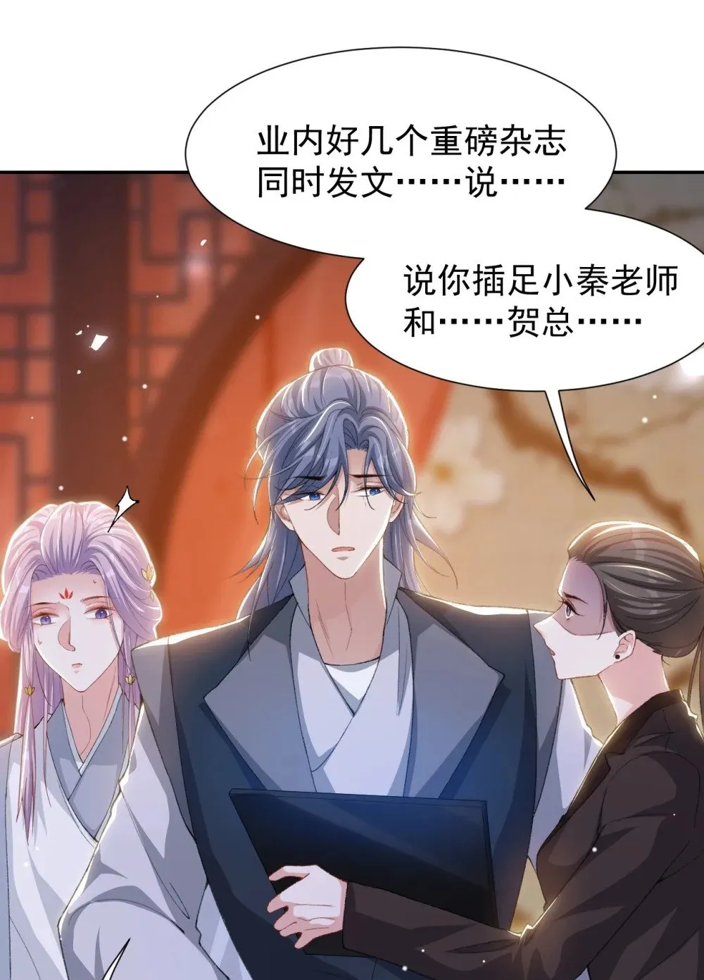 173 投稿人是沈修竹？！1