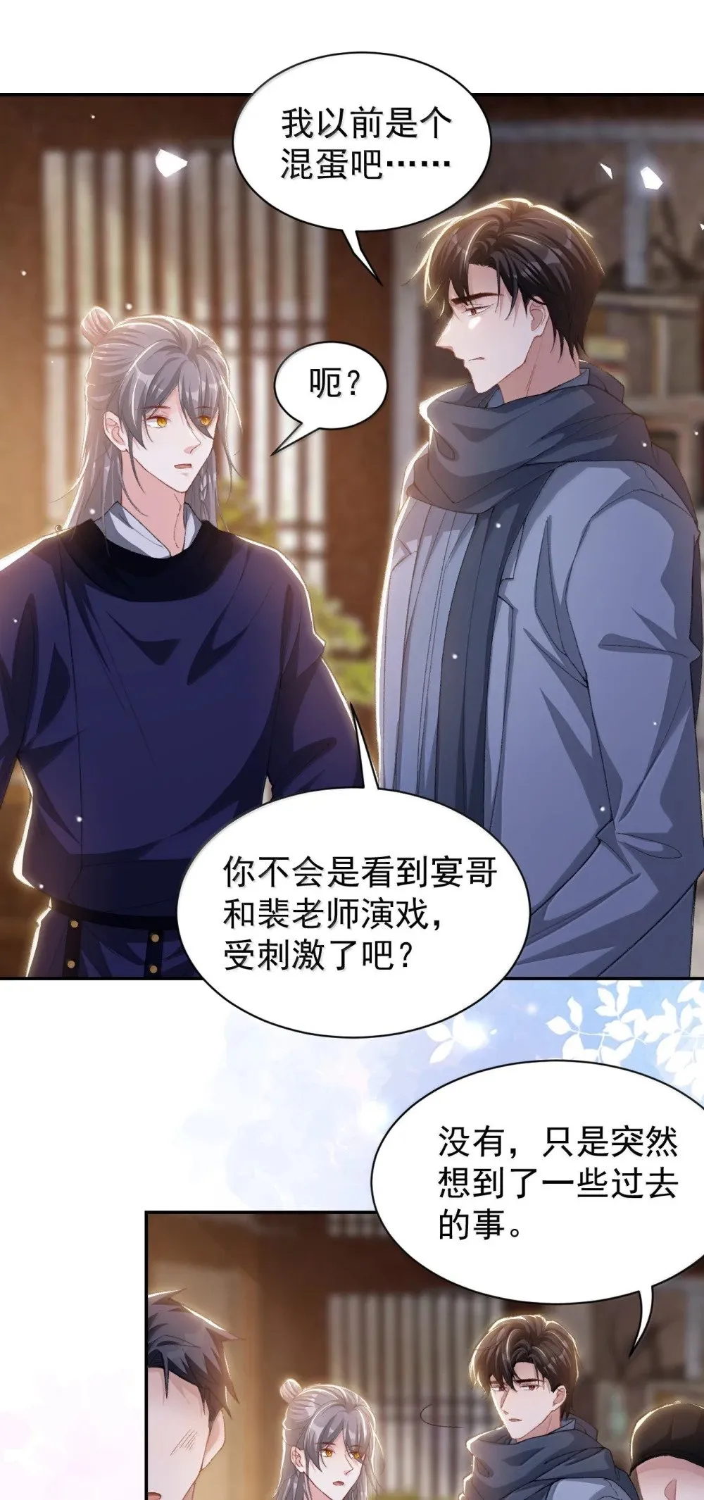 176 我才是那个混蛋15
