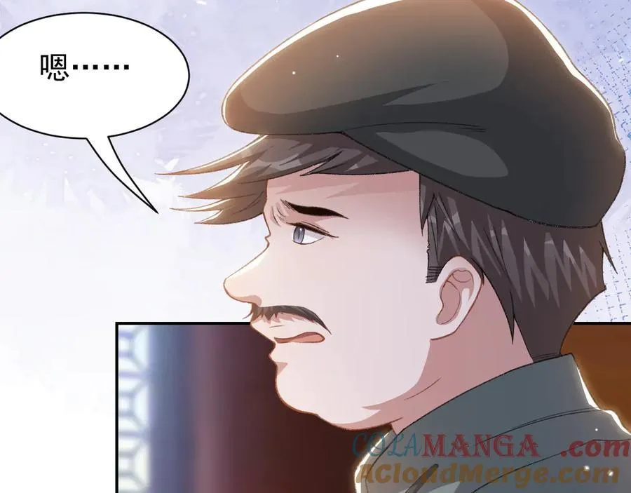 第171话 我吃醋了72