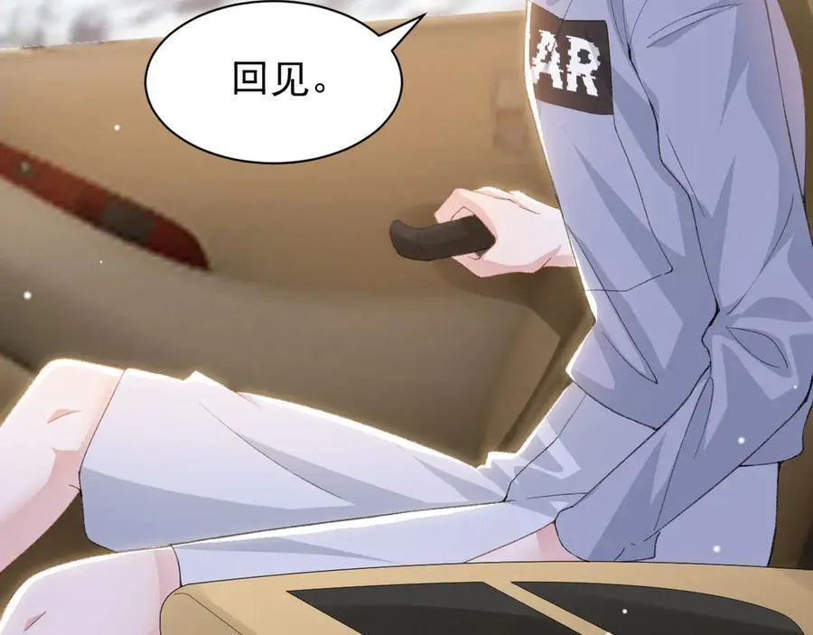 第171话 我吃醋了26