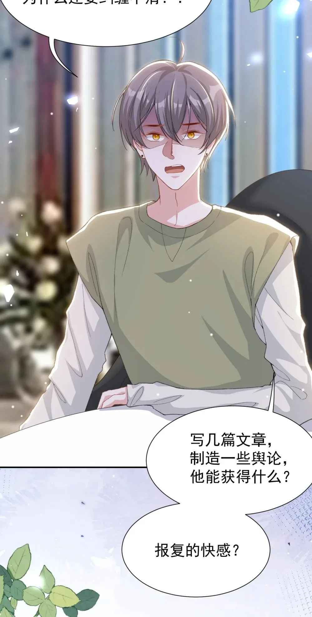 173 投稿人是沈修竹？！30