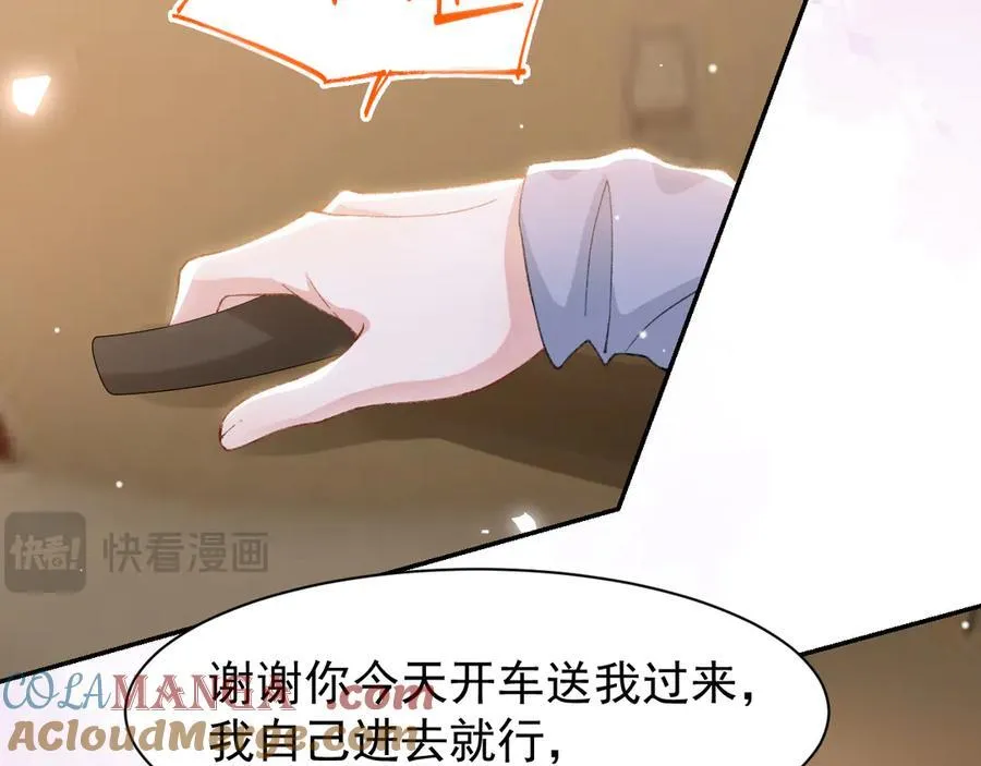 第171话 我吃醋了24
