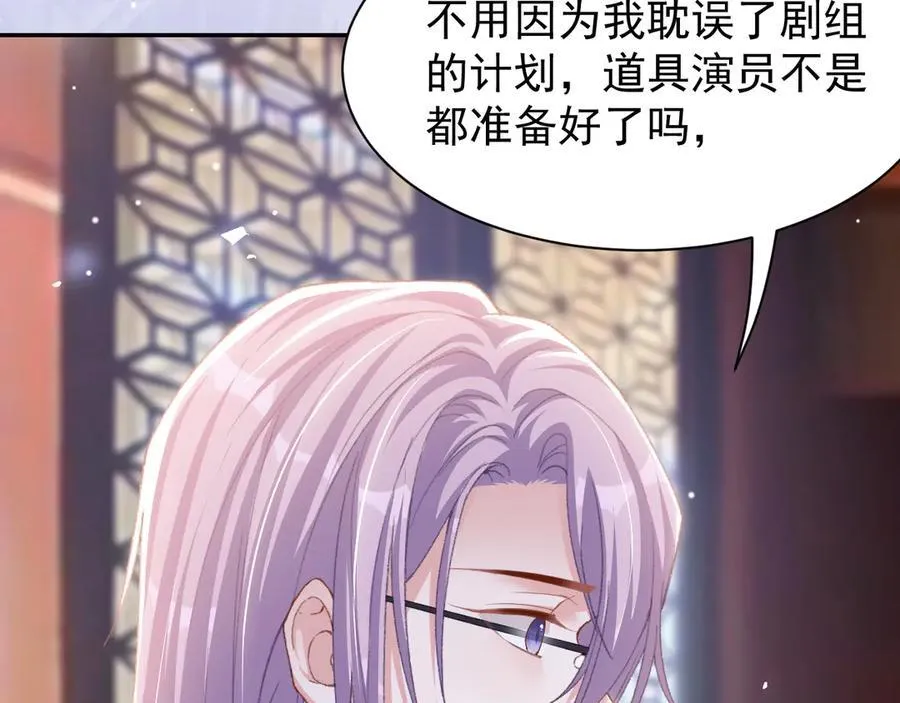 第171话 我吃醋了68