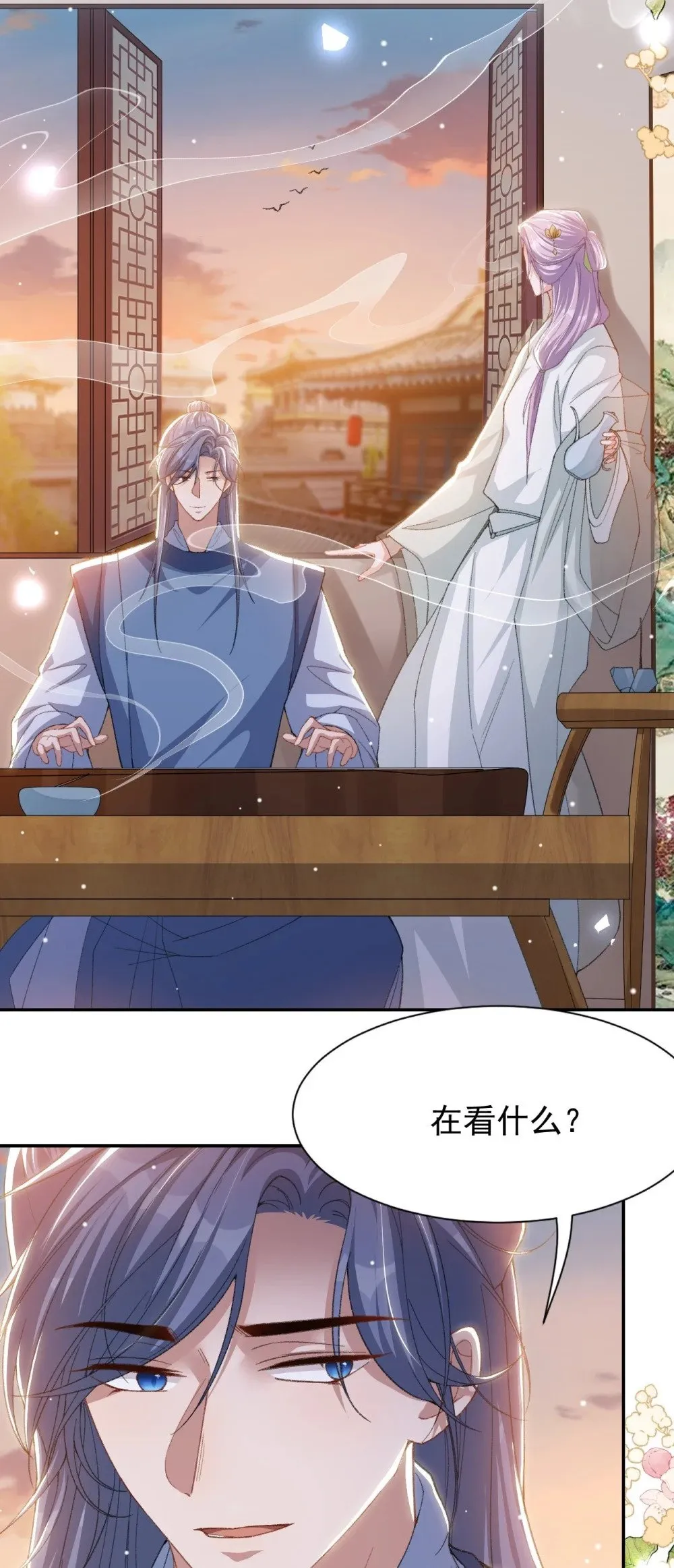 175 起疑的过去28