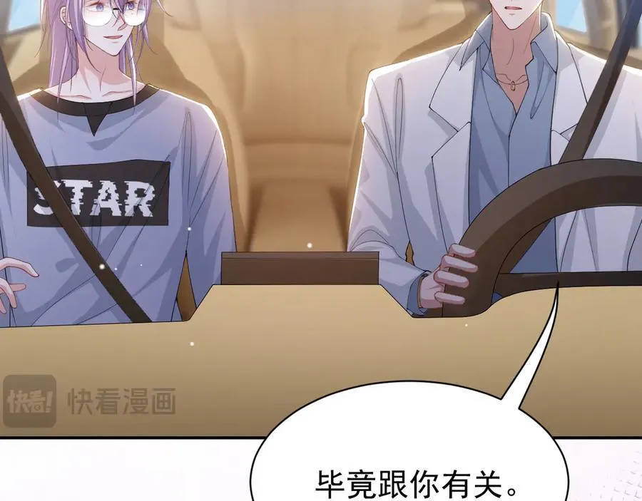 第171话 我吃醋了13