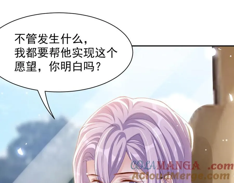 第171话 我吃醋了18