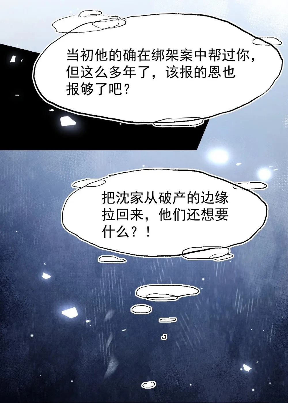 175 起疑的过去10