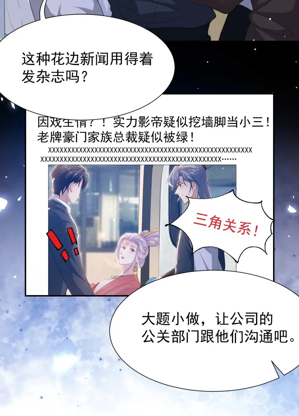 173 投稿人是沈修竹？！2