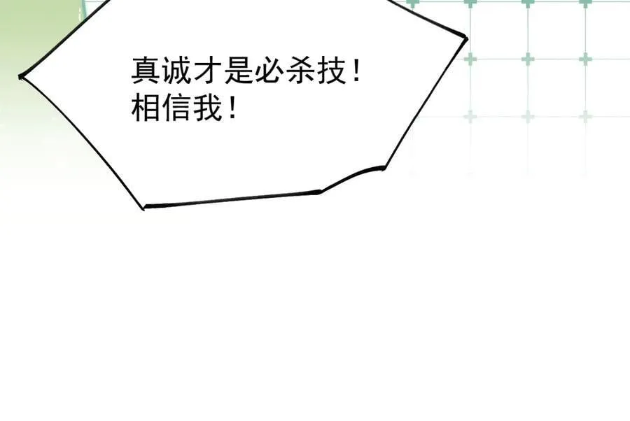 第171话 我吃醋了37