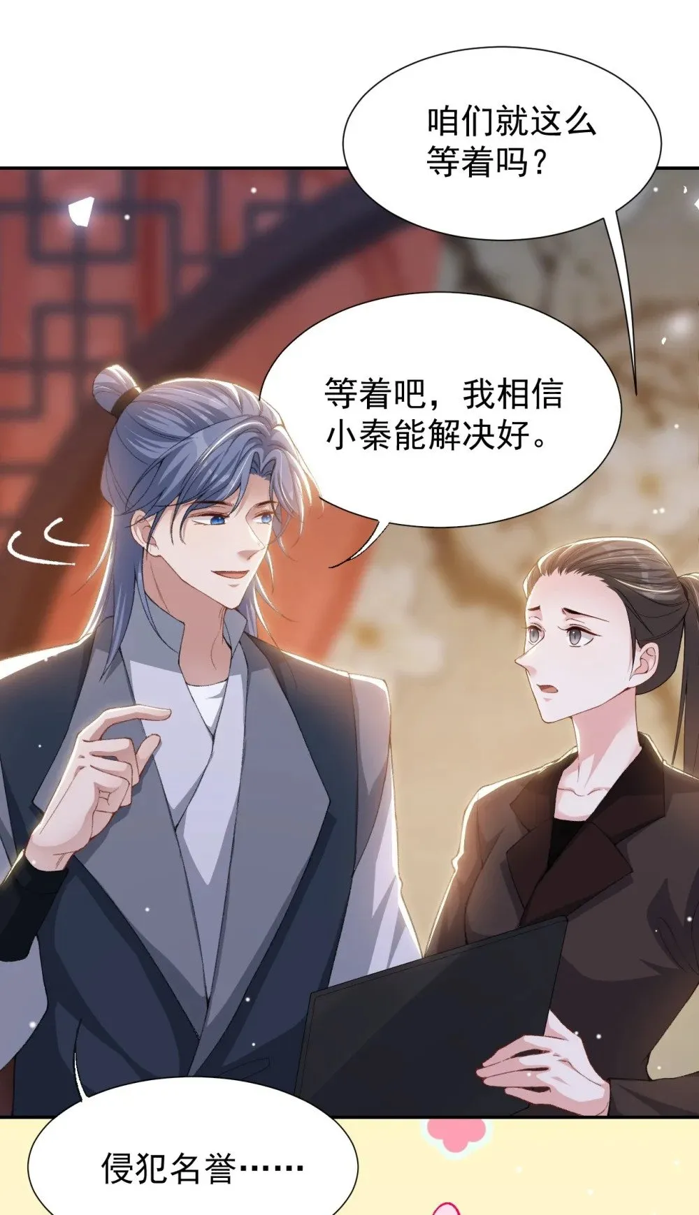 173 投稿人是沈修竹？！11