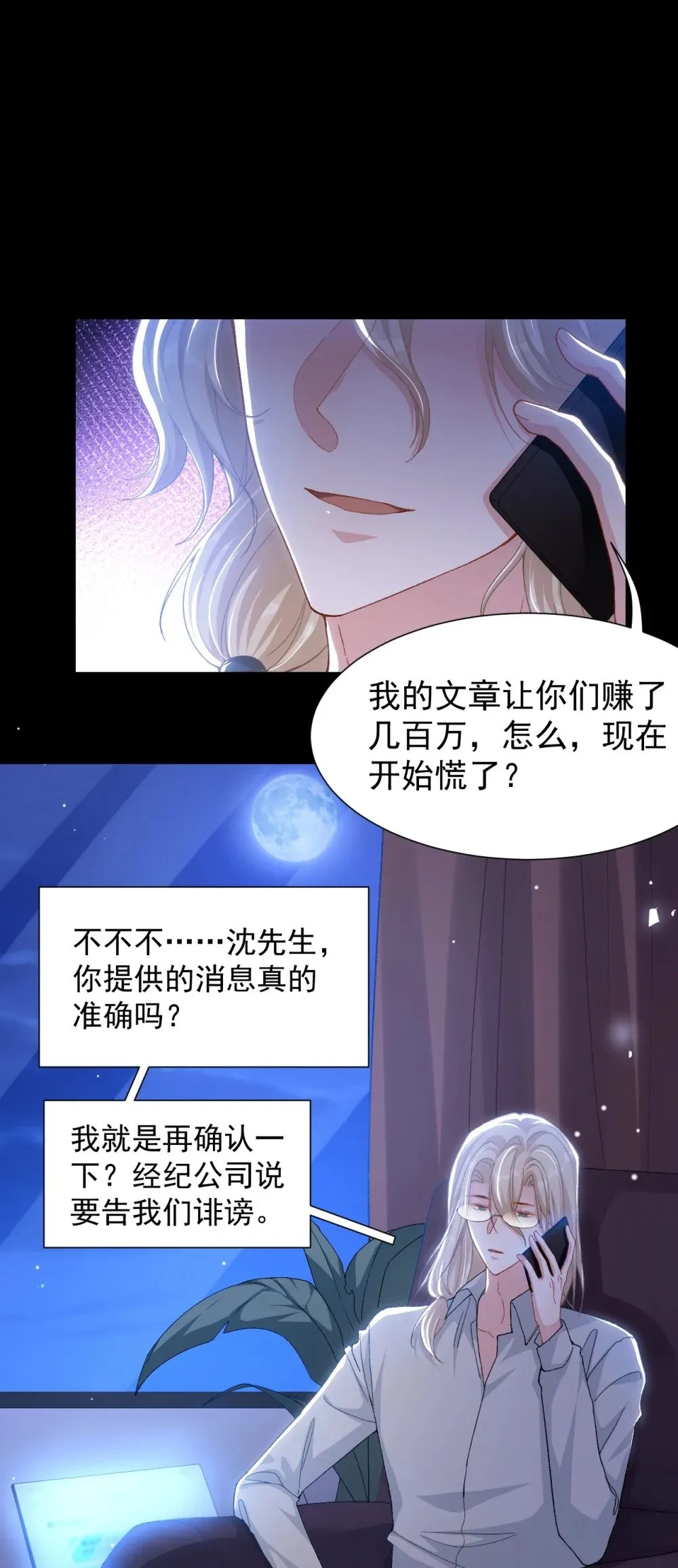 174 能不能活到那天另说6