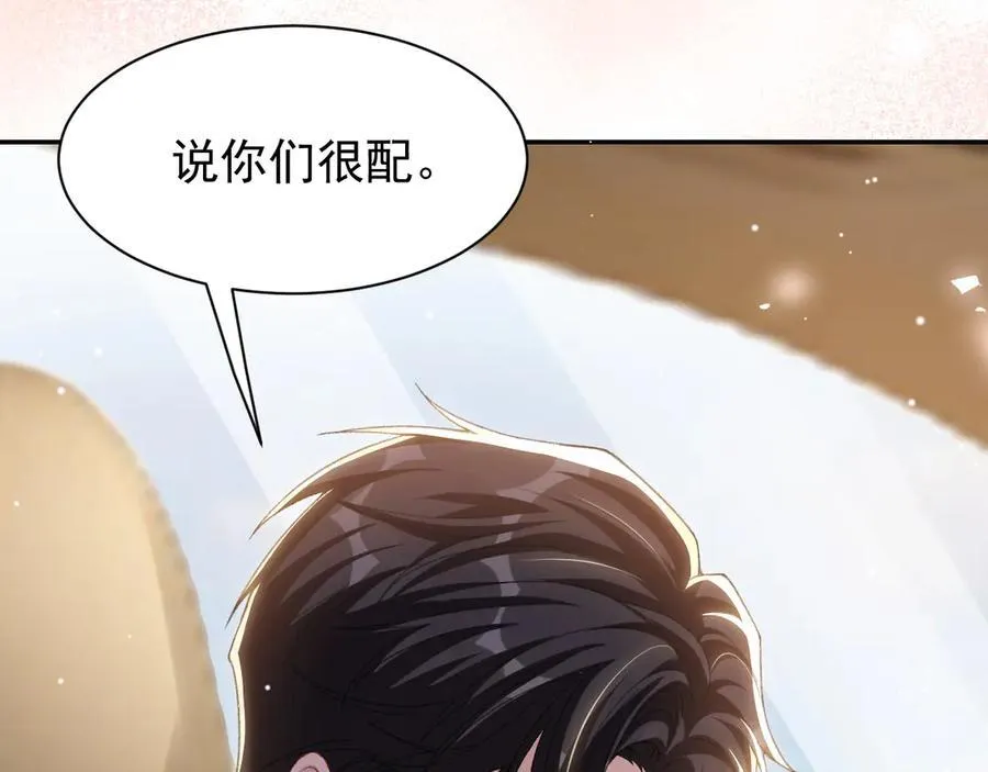 第171话 我吃醋了8