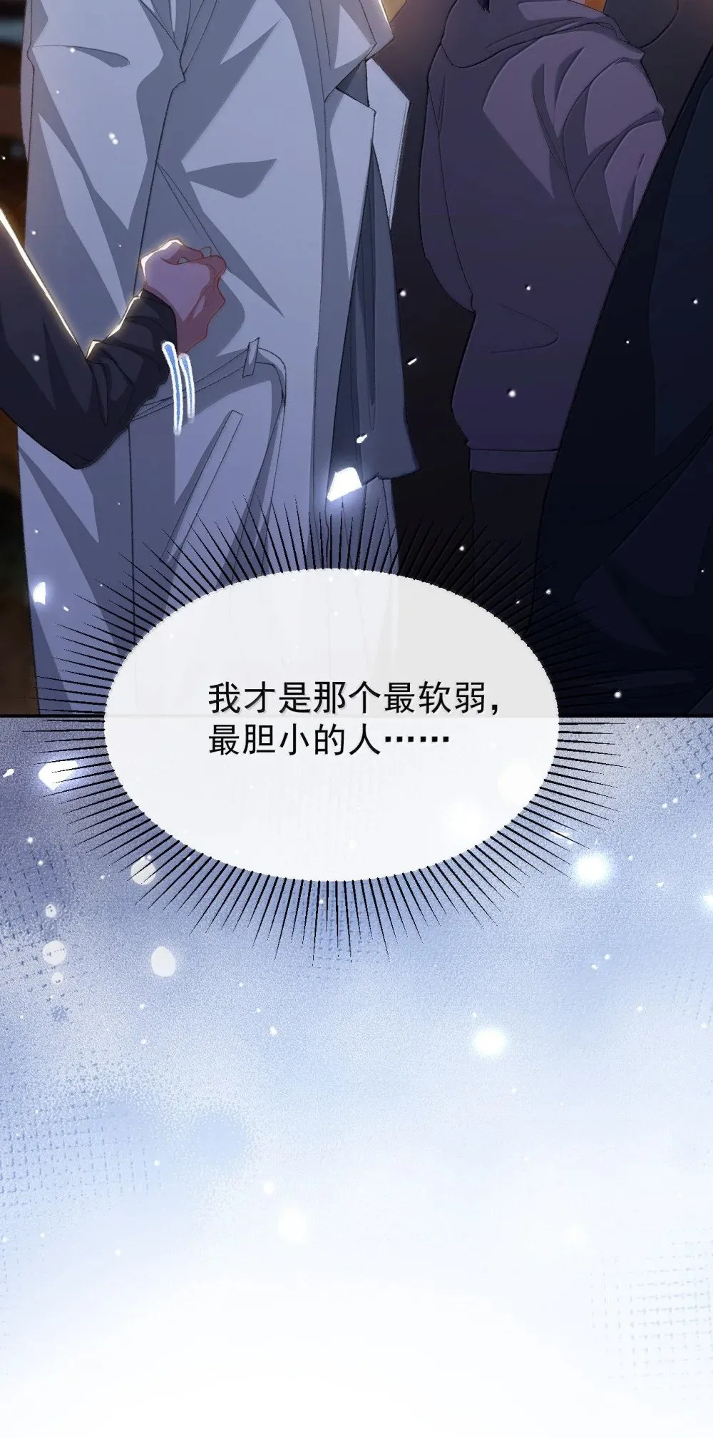 176 我才是那个混蛋9