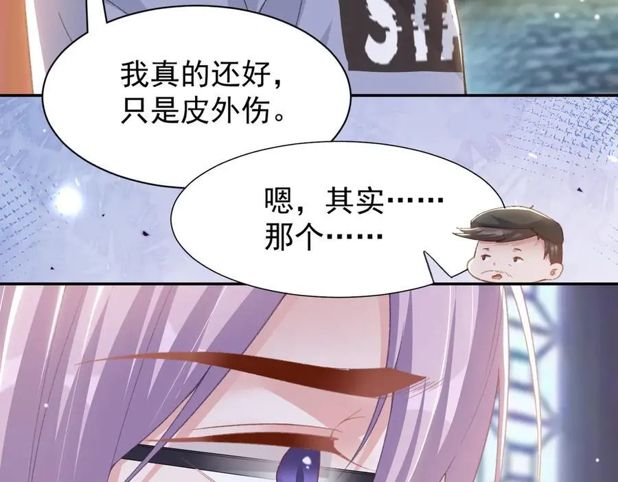 第171话 我吃醋了70