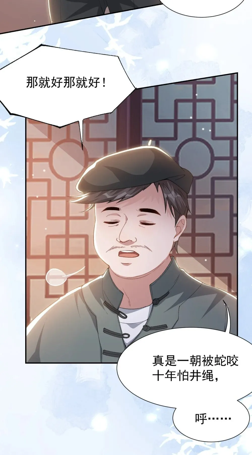 175 起疑的过去20
