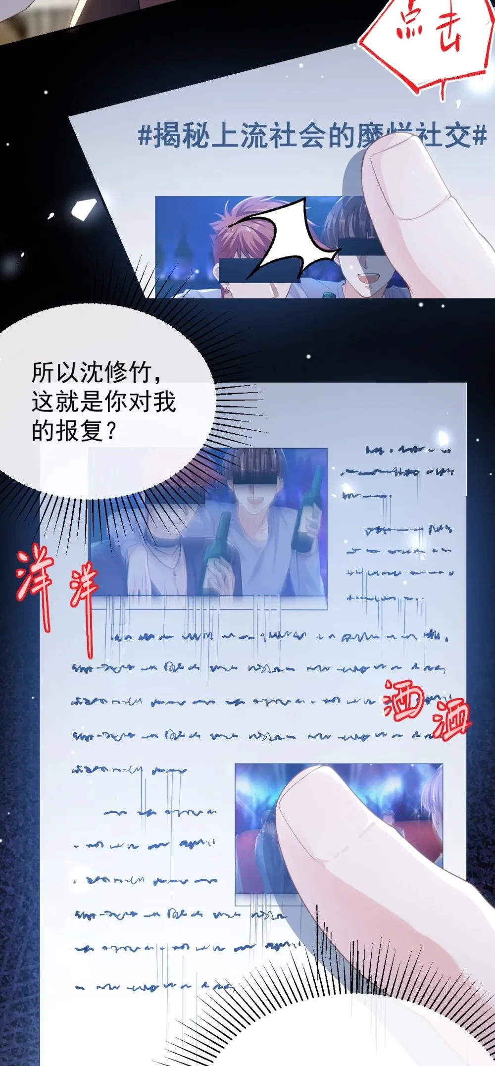 173 投稿人是沈修竹？！17