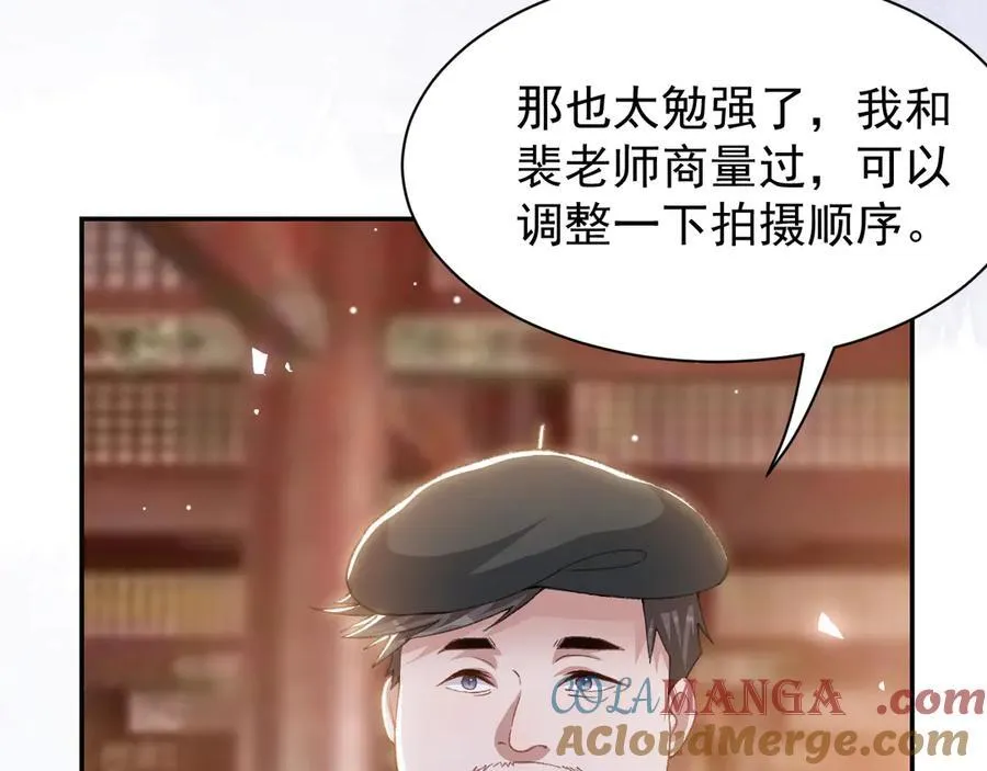 第171话 我吃醋了66