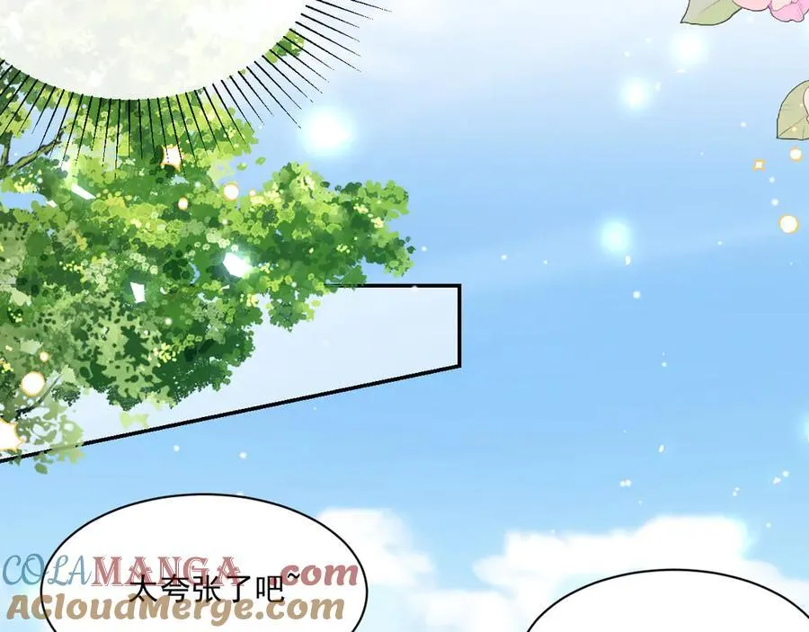 第171话 我吃醋了48