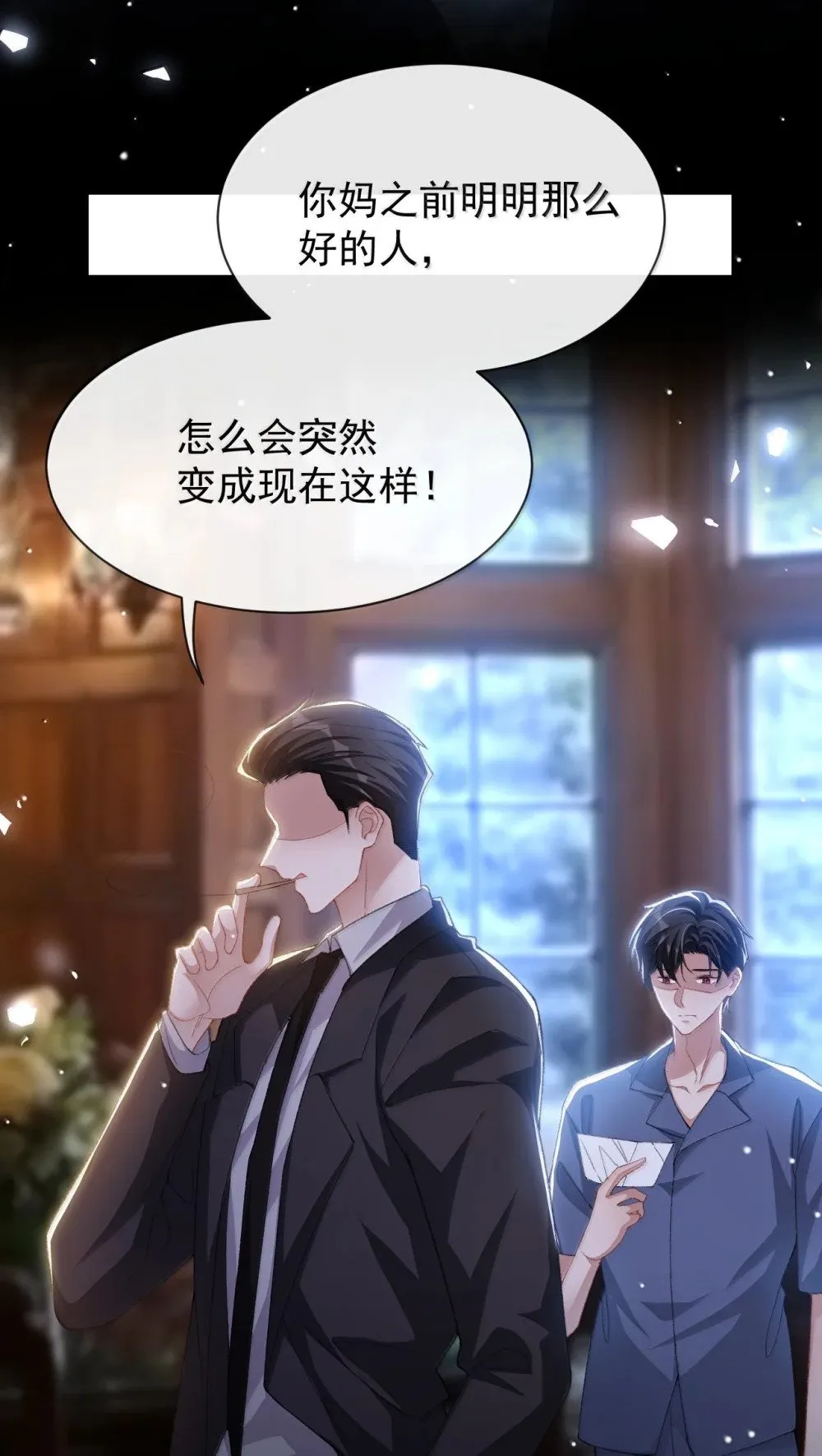 176 我才是那个混蛋26
