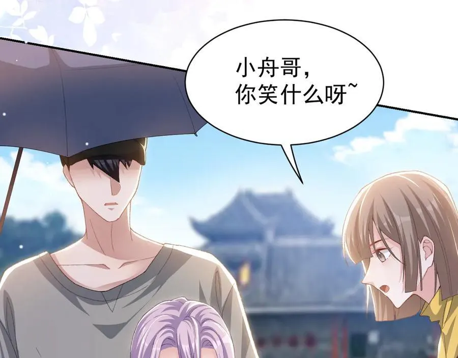 第171话 我吃醋了56