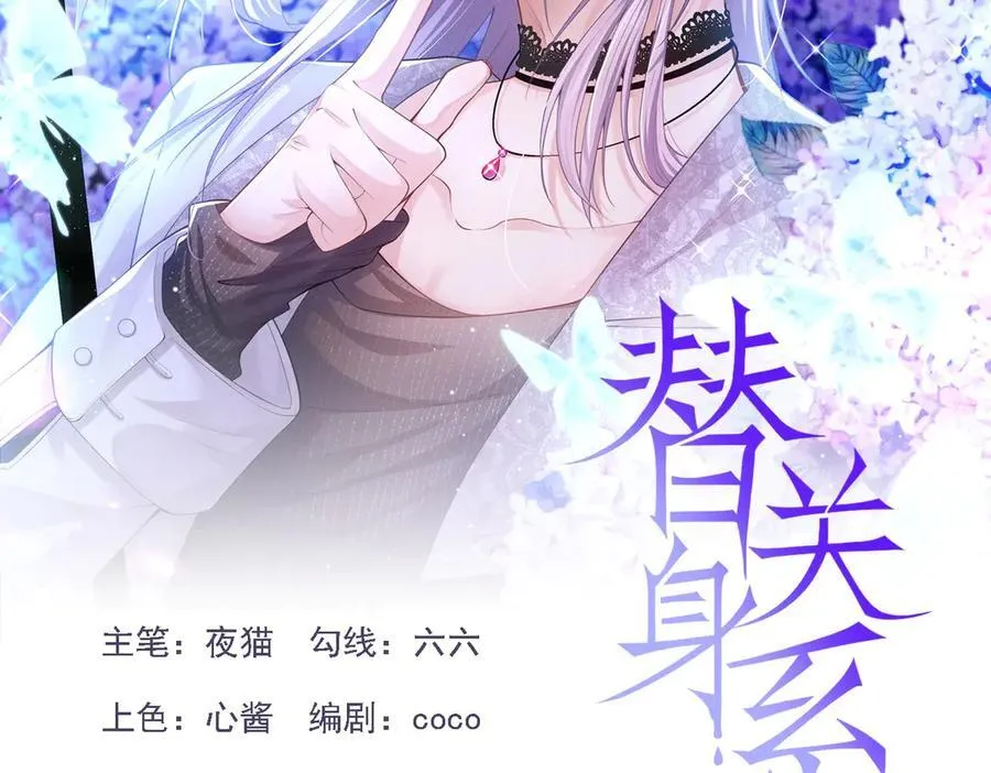 第171话 我吃醋了1