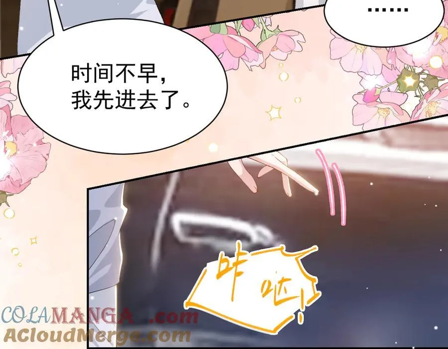 第171话 我吃醋了42