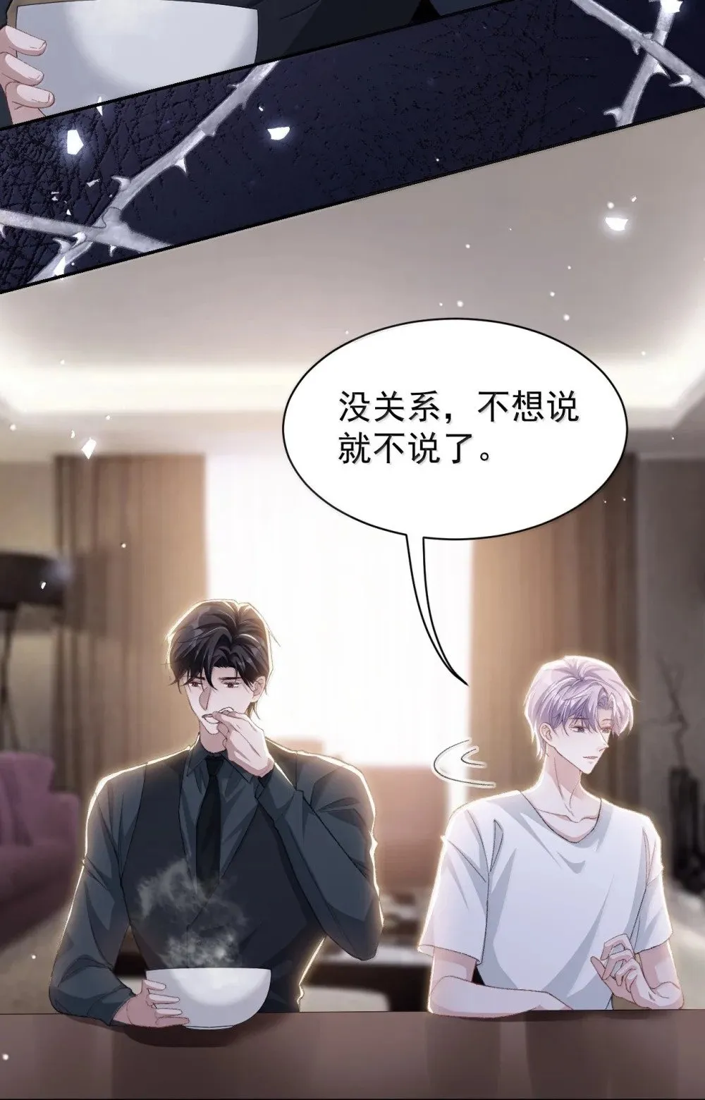 176 我才是那个混蛋12