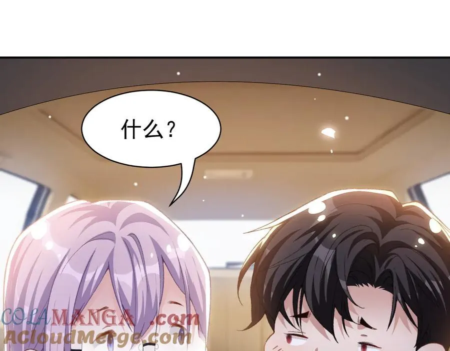 第171话 我吃醋了6