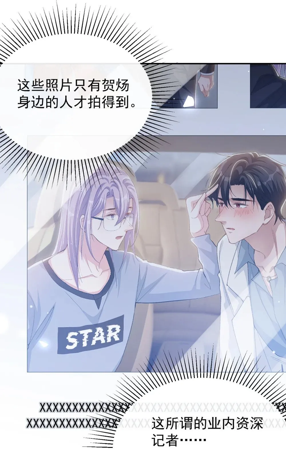 173 投稿人是沈修竹？！6