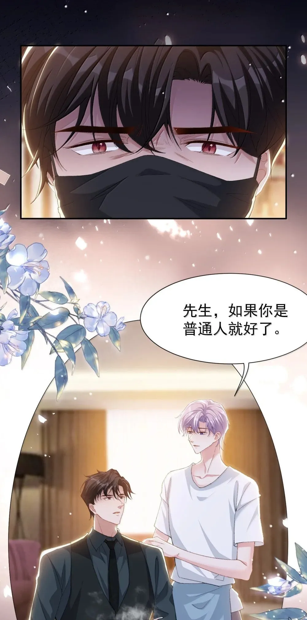 176 我才是那个混蛋7