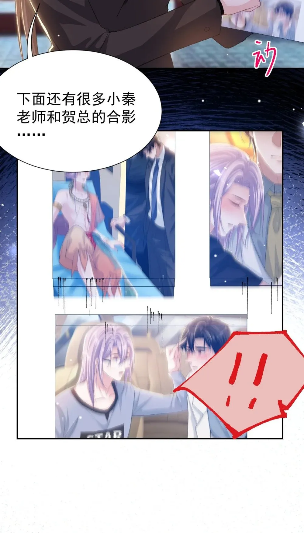 173 投稿人是沈修竹？！5