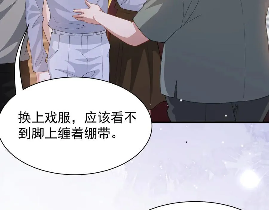 第171话 我吃醋了65